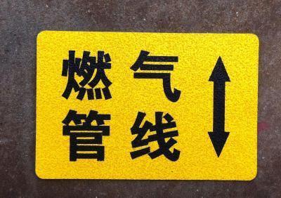 燃气地面走向牌,地面走向标识牌,胶皮标牌厂家